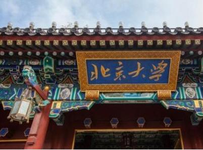 怎么考上清华北京大学 73c70c3a5d814f3eabc851511c606774.jpeg