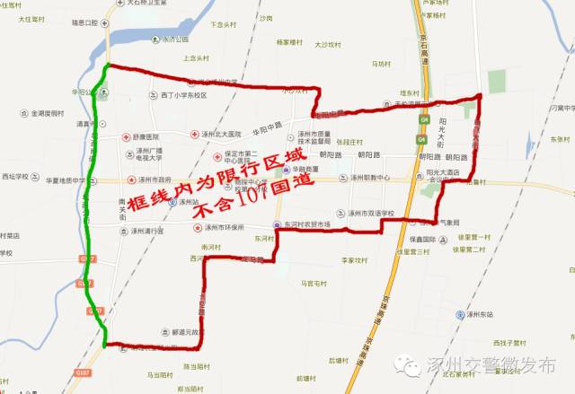 涿州新一轮限行7月8号开始尾号4和9的更要注意