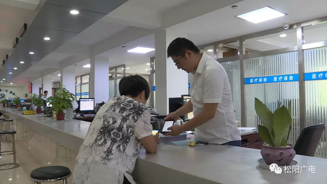 @松阳人，医保事项还能这样办，你知道吗？