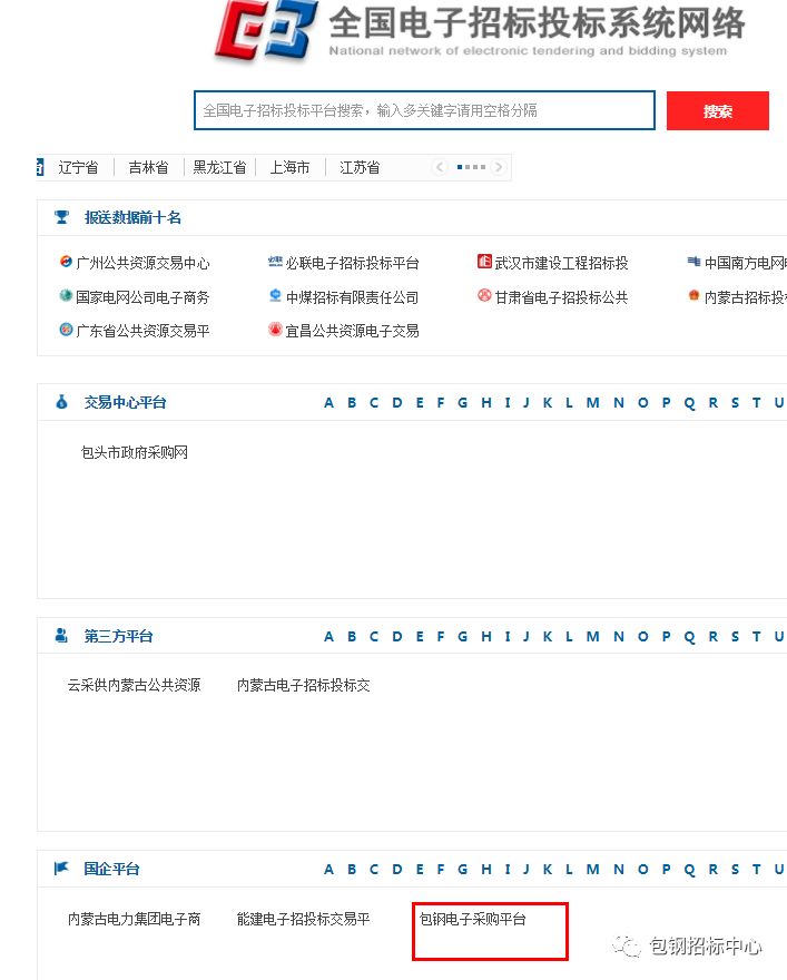 包钢集团招聘_好待遇 包钢集团招316人 有安家费和津贴(4)