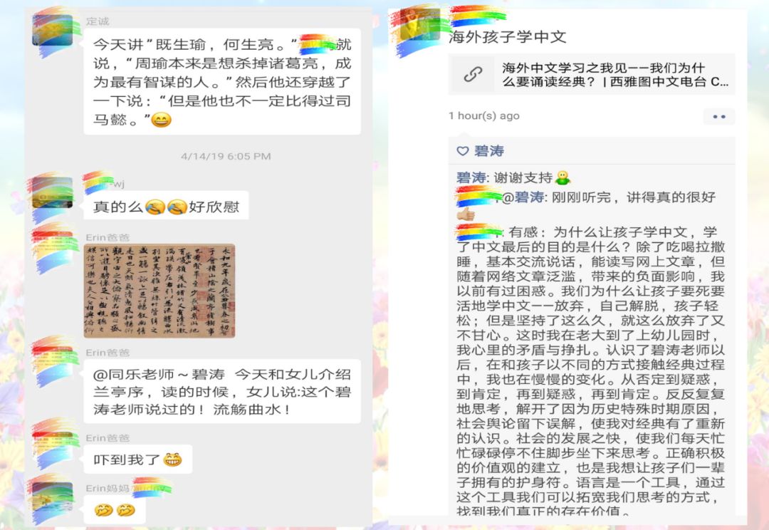 什么什么同乐成语_成语故事图片(3)