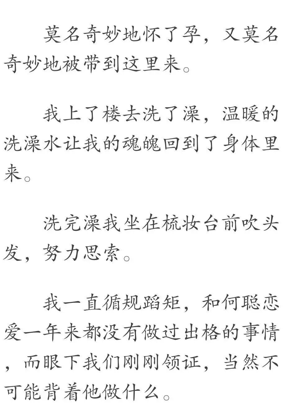                     23岁女孩一到晚上变婴儿，背后原因让人意想不到