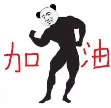 Fighting≠加油?原来这么多年我都搞错了! bwin必赢亚洲官网