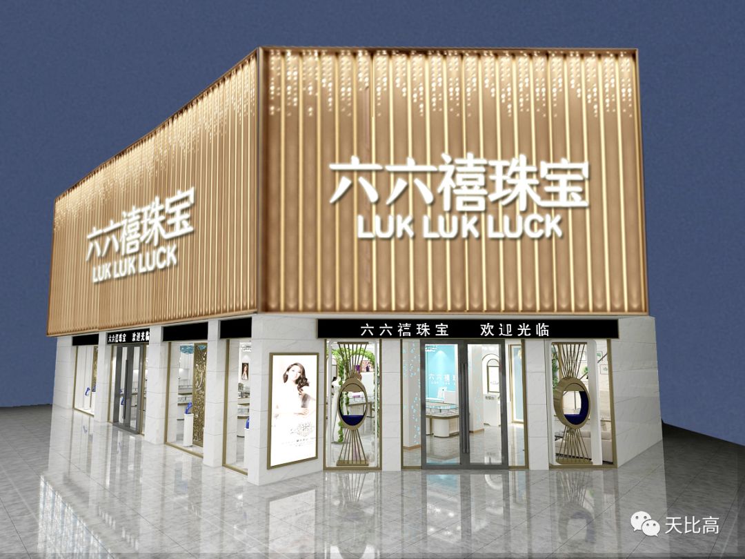 最新动态天比高与河北滦南六六禧达成2019年度店铺管理合作