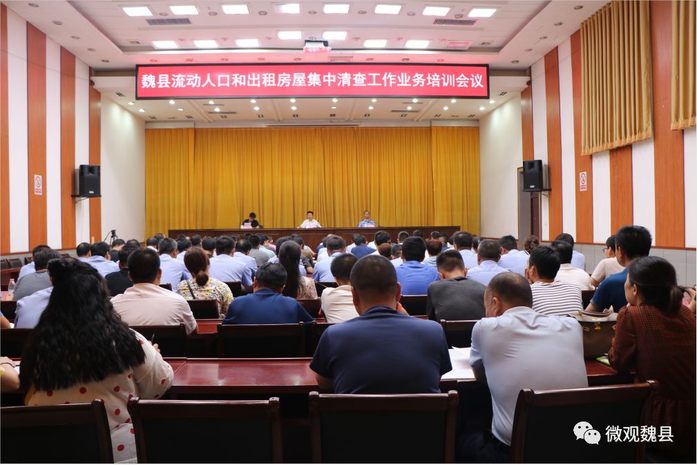 流动人口和出租房屋管理委员会_流动人口管理宣传展板