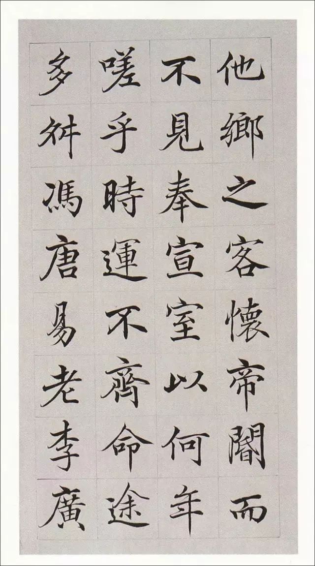 字帖高垲滕王阁序楷书欣赏