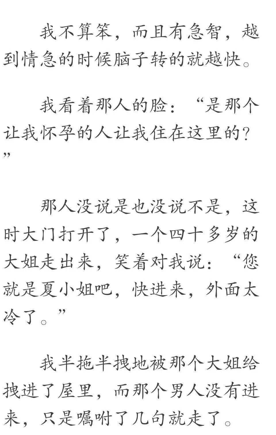                     23岁女孩一到晚上变婴儿，背后原因让人意想不到