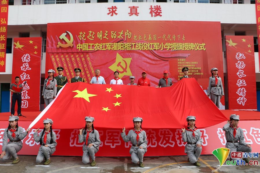 灌阳湘江战役红军小学授旗授牌仪式举行 凯发电玩娱乐官网
