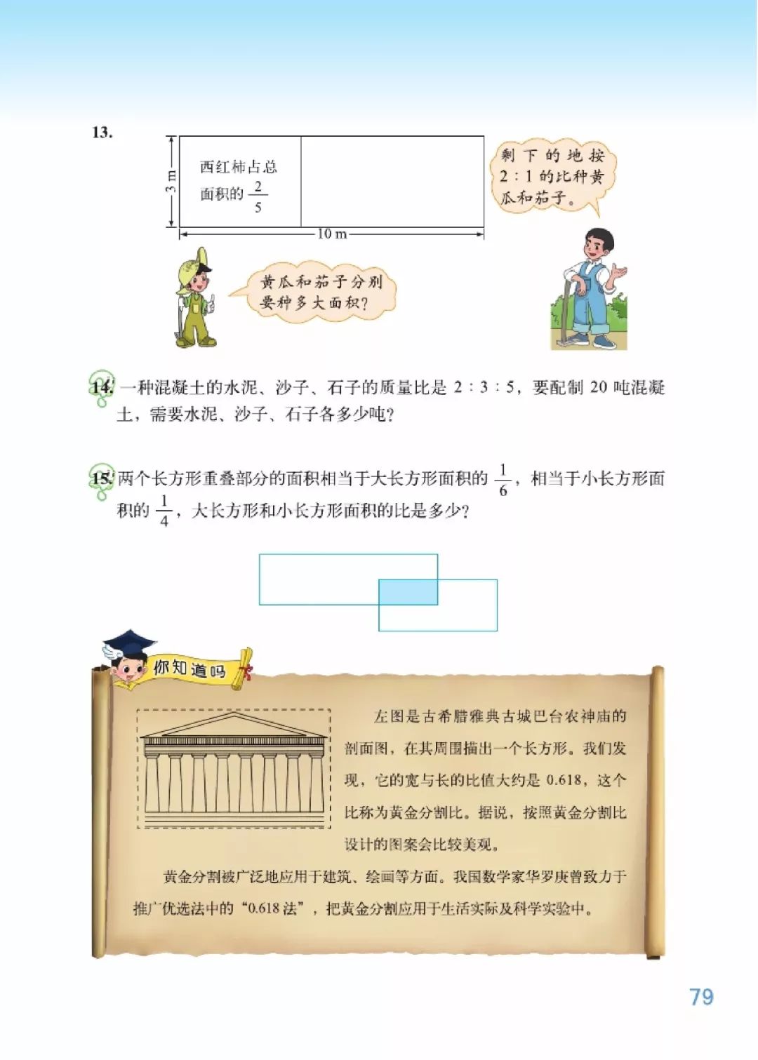 北师大版数学电子课本