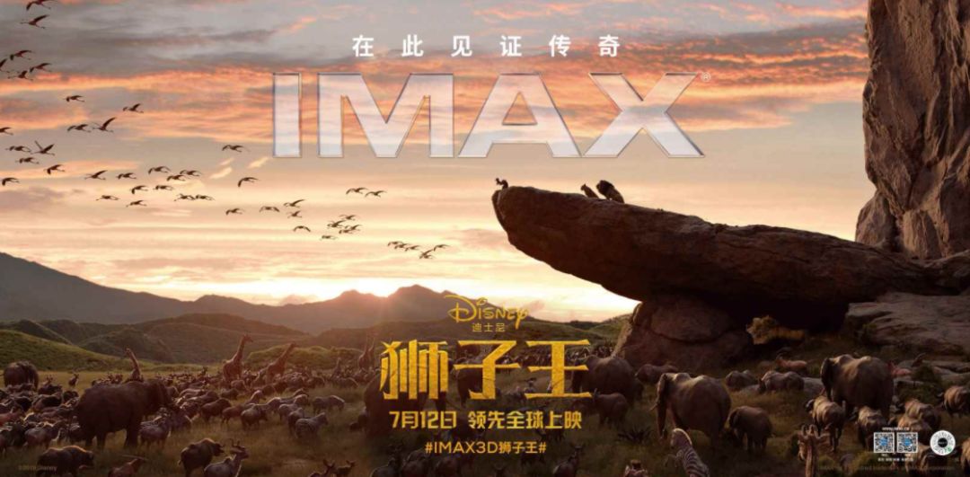 王者归来,imax 见证成