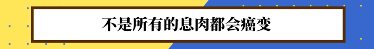 提前告知:4类息肉可能向癌症发展,别置之不理了 ibet国际平台新地址