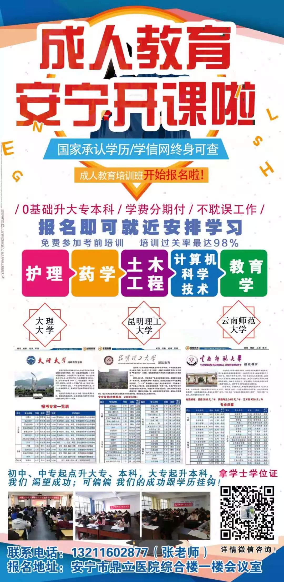 【安宁招聘7.6】云天化集团高薪招聘啦,