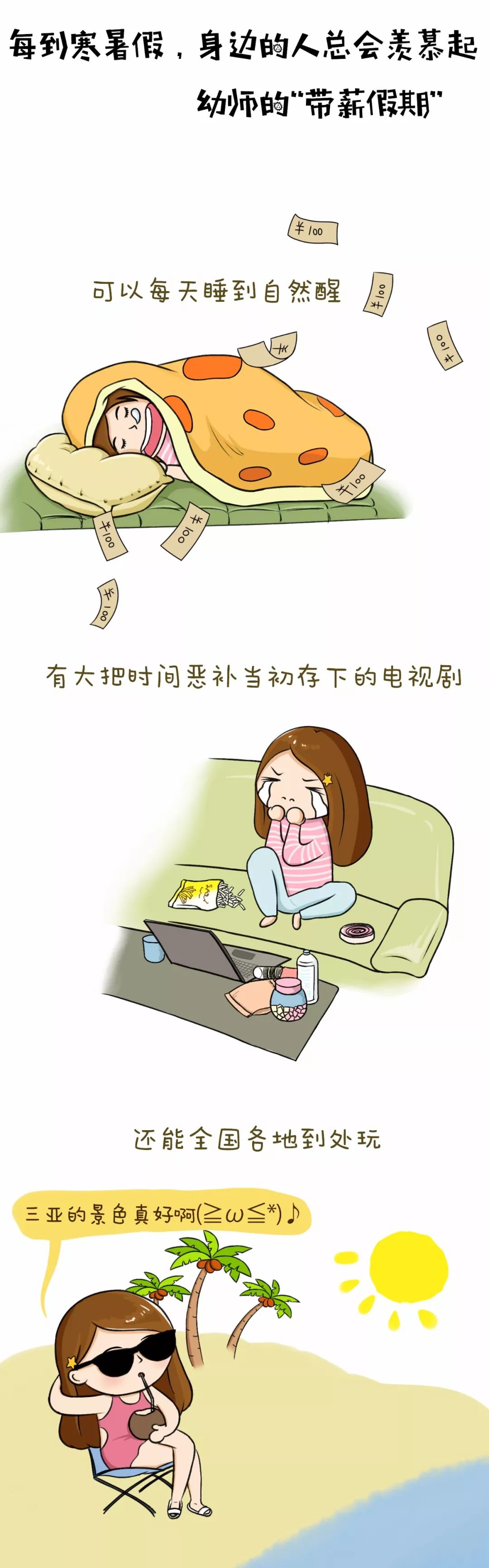 幼儿教师的暑假,都是九条命换来的! gd平台申搏官网