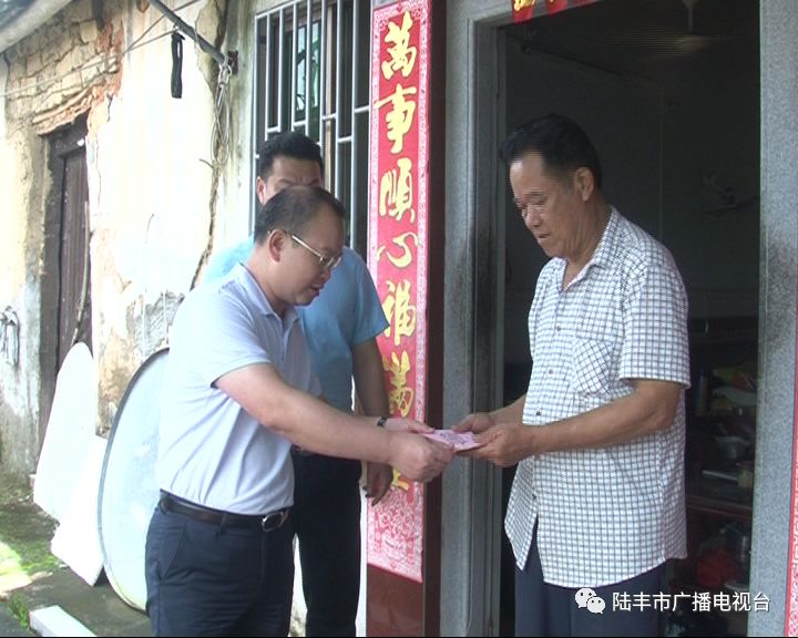 【视频】陆丰副市长看望慰问陂洋镇老党员