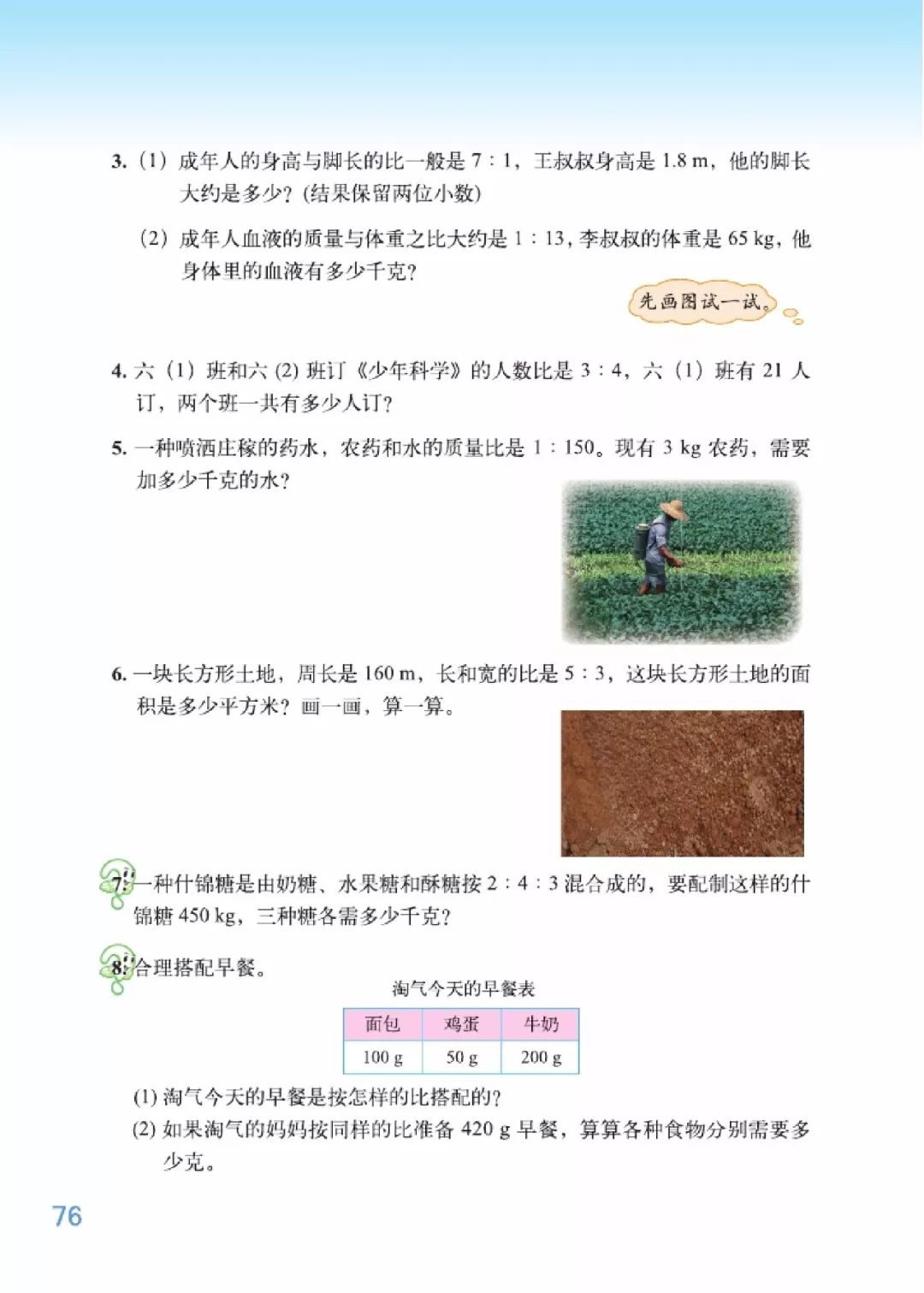 北师大版数学电子课本