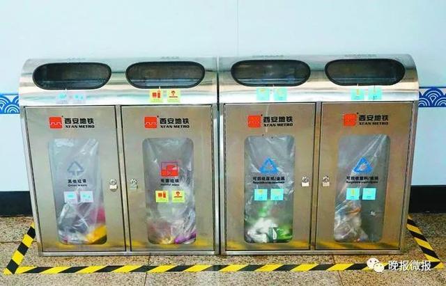 西安地铁站来了四个分类垃圾箱,您能扔对垃圾吗?