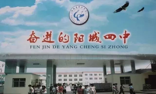 2020阳城县中考排名_阳城2020年中考录取分数线公布!阳城一中......(2)