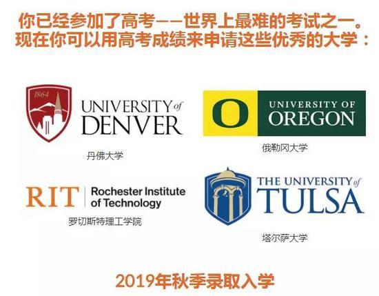 好消息!美国新增4所大学宣布将接受高考成绩 澳门百家乐