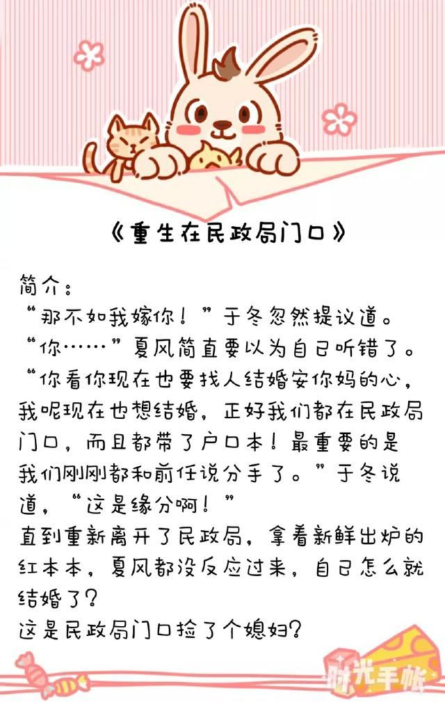 又一波婚后宠文来喽,不管你信不信,我们在民政局相遇就是缘分 sunbet最新登陆