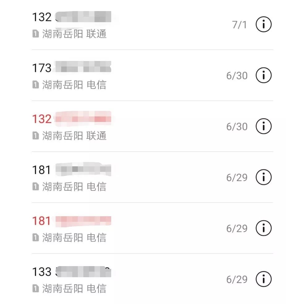 都好似一次次含蓄的告白 记录 手机里的通话记录 已被理工的归属地