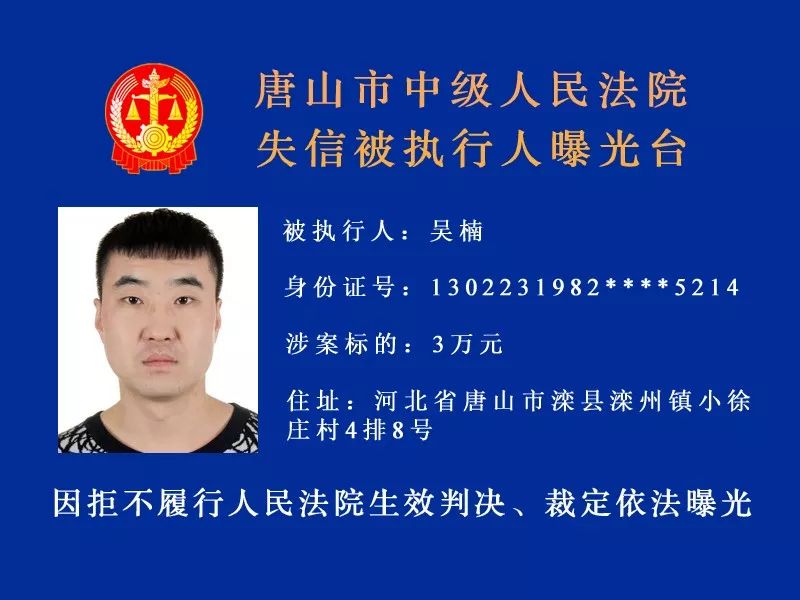 什么情况下会被列为失信人员名单 bafc7a00e35349b4bdaa38fac652e876.jpeg