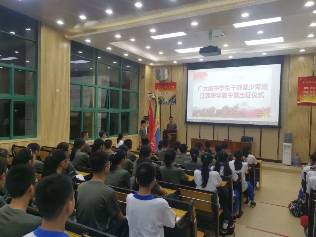 革命圣地习垃圾井冈山路寻精神--广州大学附属初中生吃风采图片
