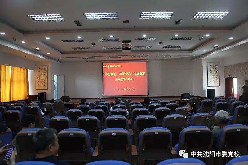 市委党校组织观看微视频初心从未改变和电影雷锋在1959