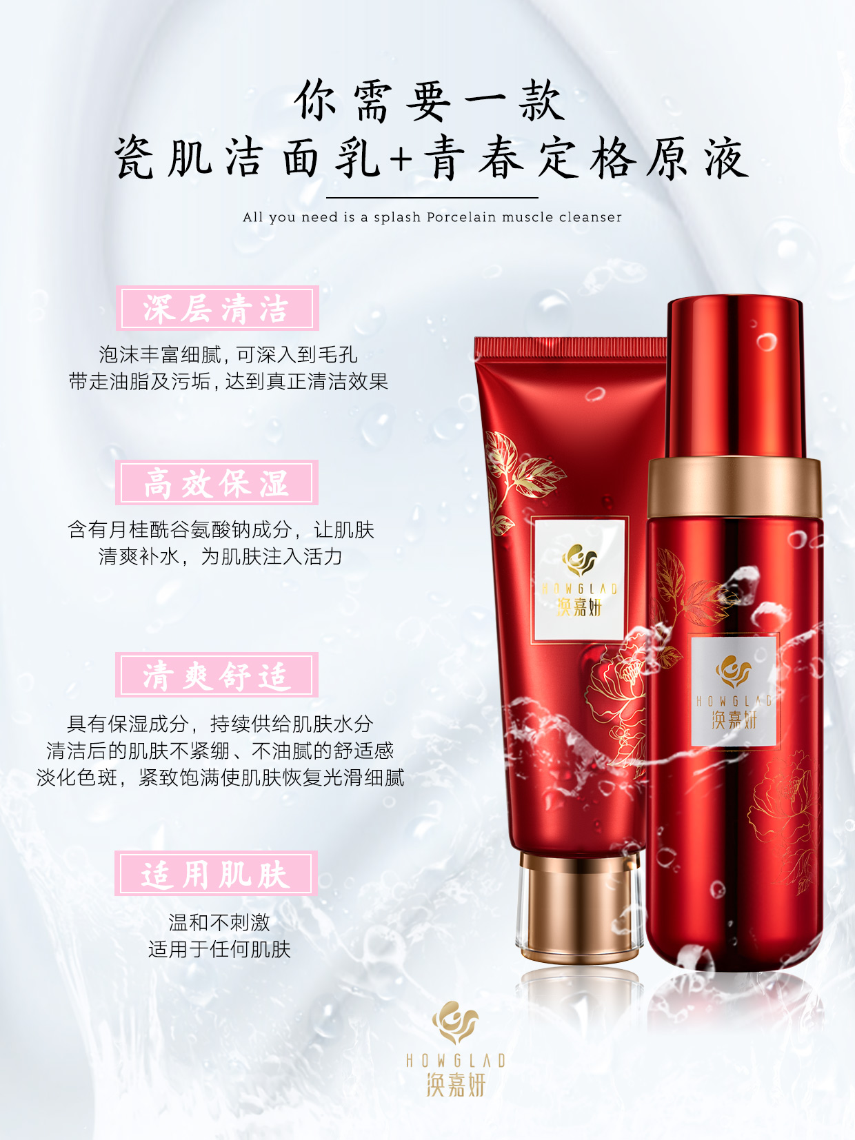 涣嘉妍 海茴香植物干细胞的功效你了解过吗 肌肤