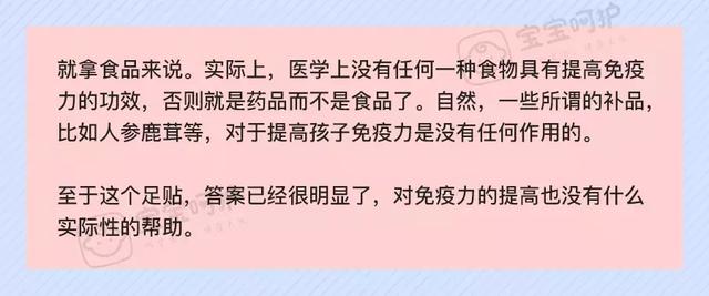                     坑娃之贴大轰炸！不买这些贴，可以省很多钱