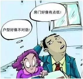 买房大忌 c4f540718c754e18b9c1795cac4977bc.jpeg