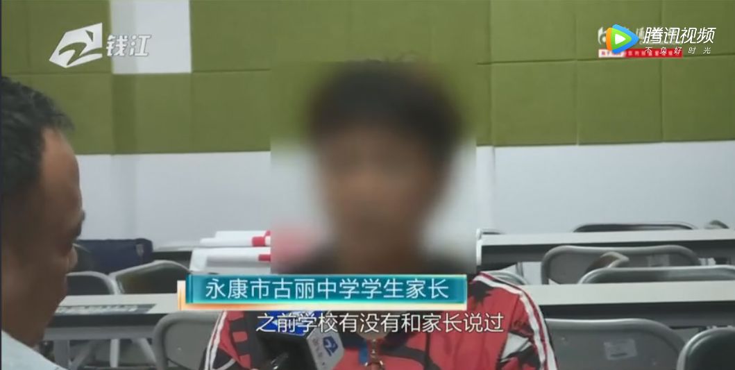 新闻007特稿永康古丽中学12名学生被劝退只因玩手机