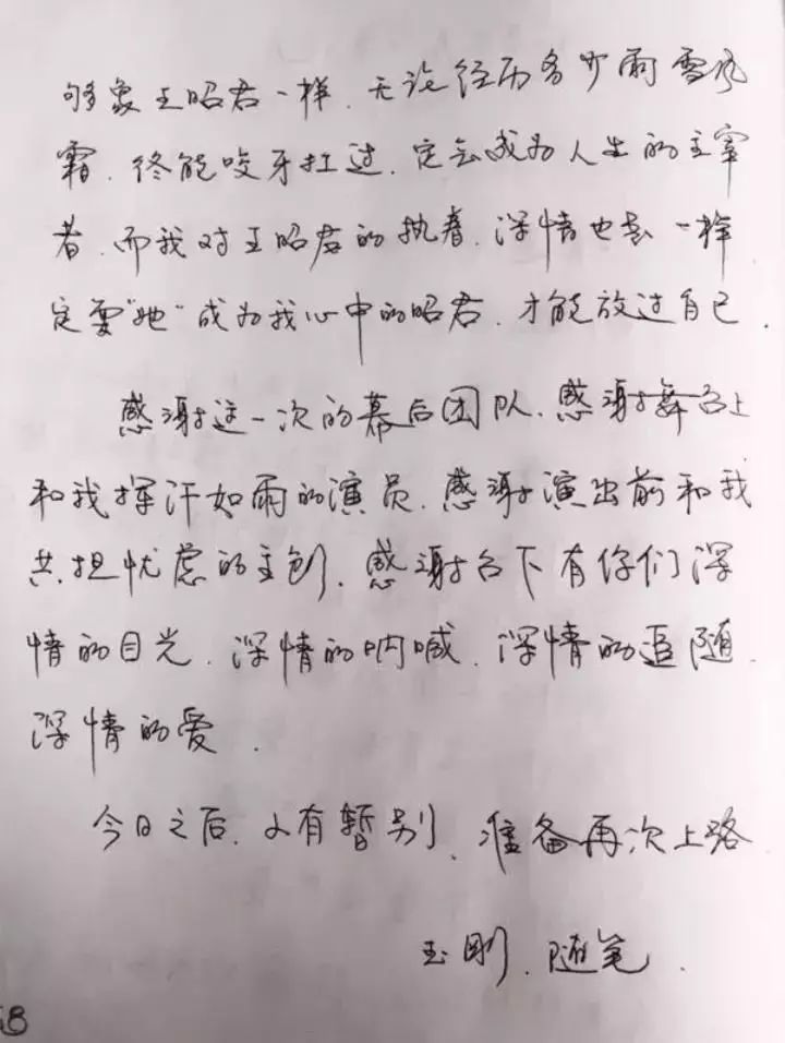 新贵妃醉酒简谱_新贵妃醉酒简谱歌谱(2)