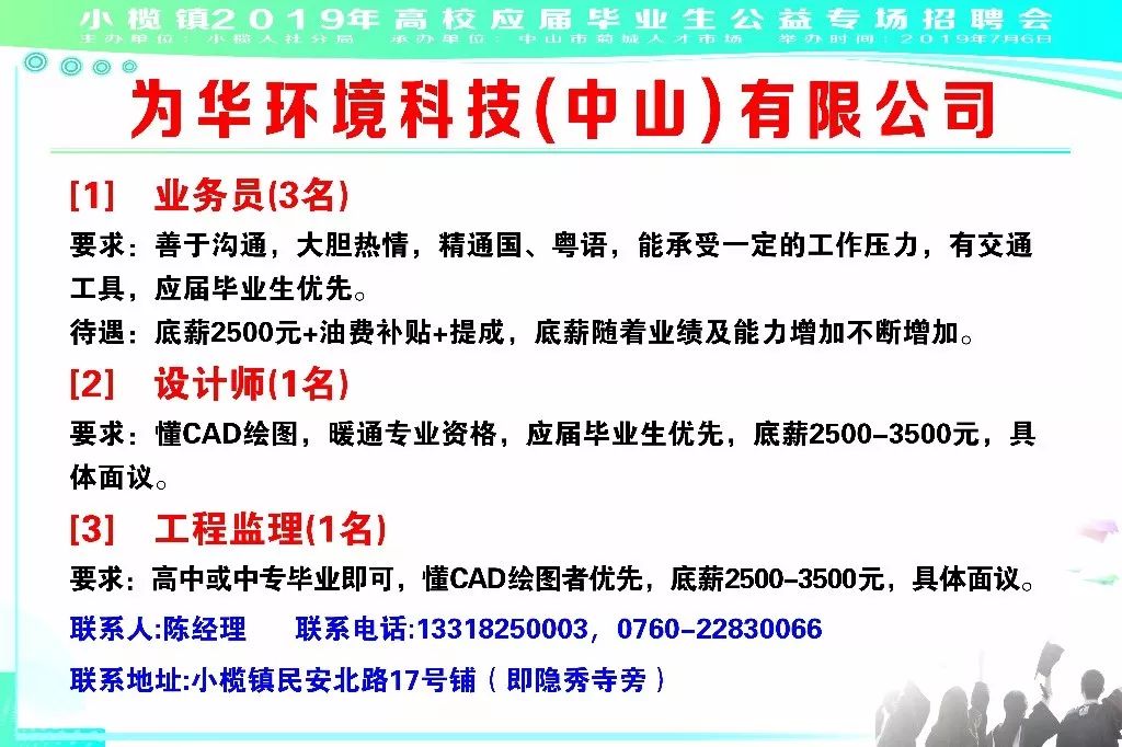 小榄招聘信息_中山流利教育机构招聘 中山领航人才网(2)