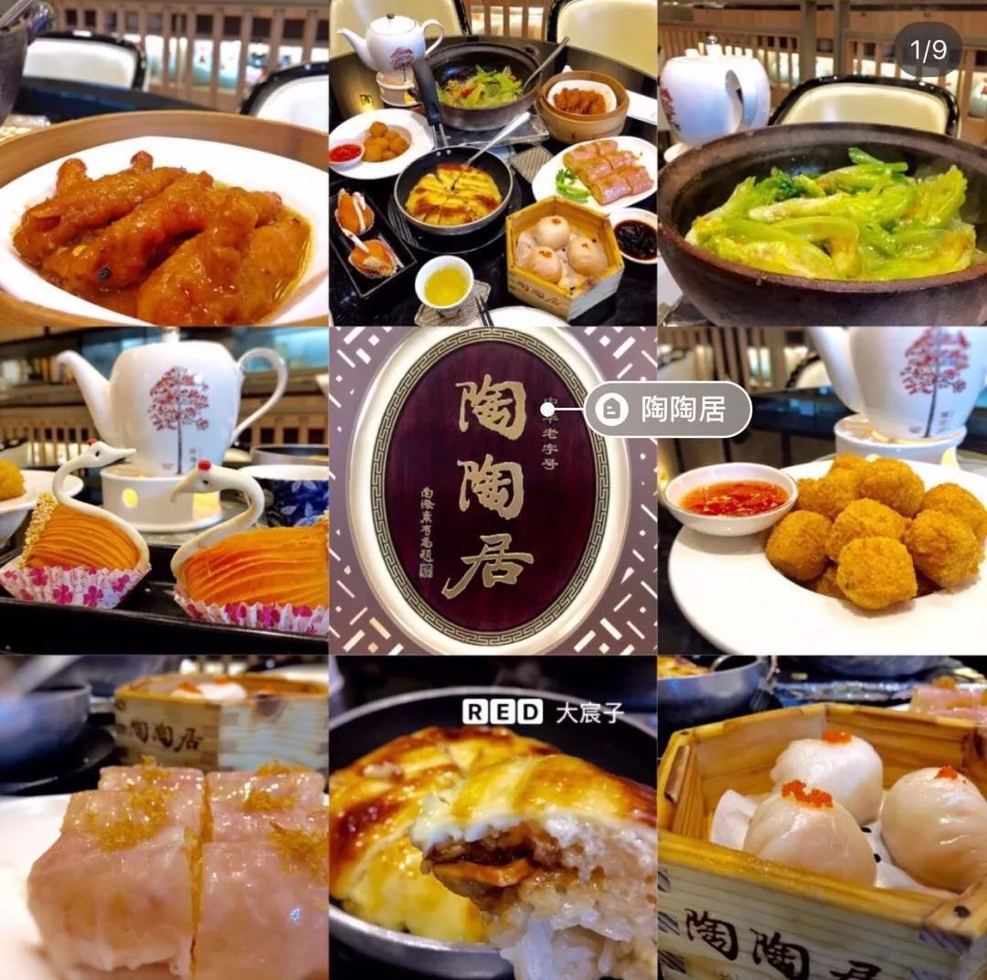 陶陶居上海首店 10月份就要开业啦! 图:上海小资美食