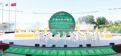 中医药之花绽放世园会(健康关注) 自拍区偷拍亚图片小说