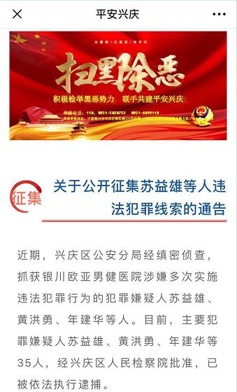 莆田系医院频频被查 行业监督专家呼吁严打 pp电子平台