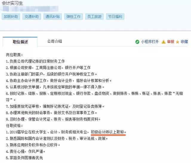 会计招聘要求_注册公司不仅仅是拿到营业执照就可以了