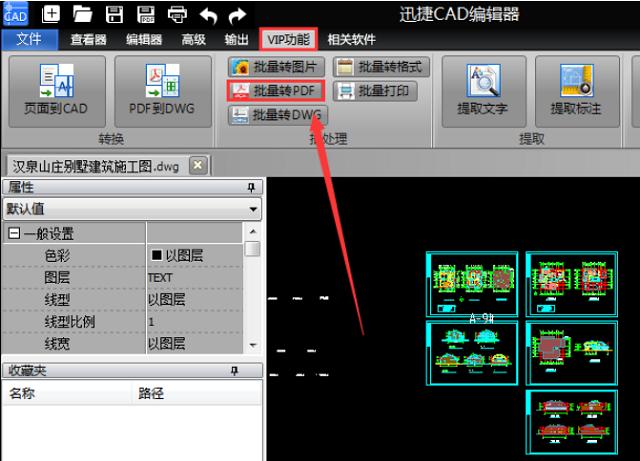 cad的三大实用小技巧大神都会用你会吗