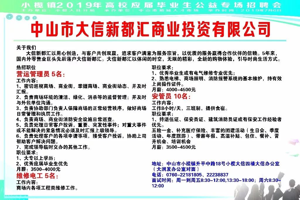 小榄招聘信息_中山流利教育机构招聘 中山领航人才网(3)