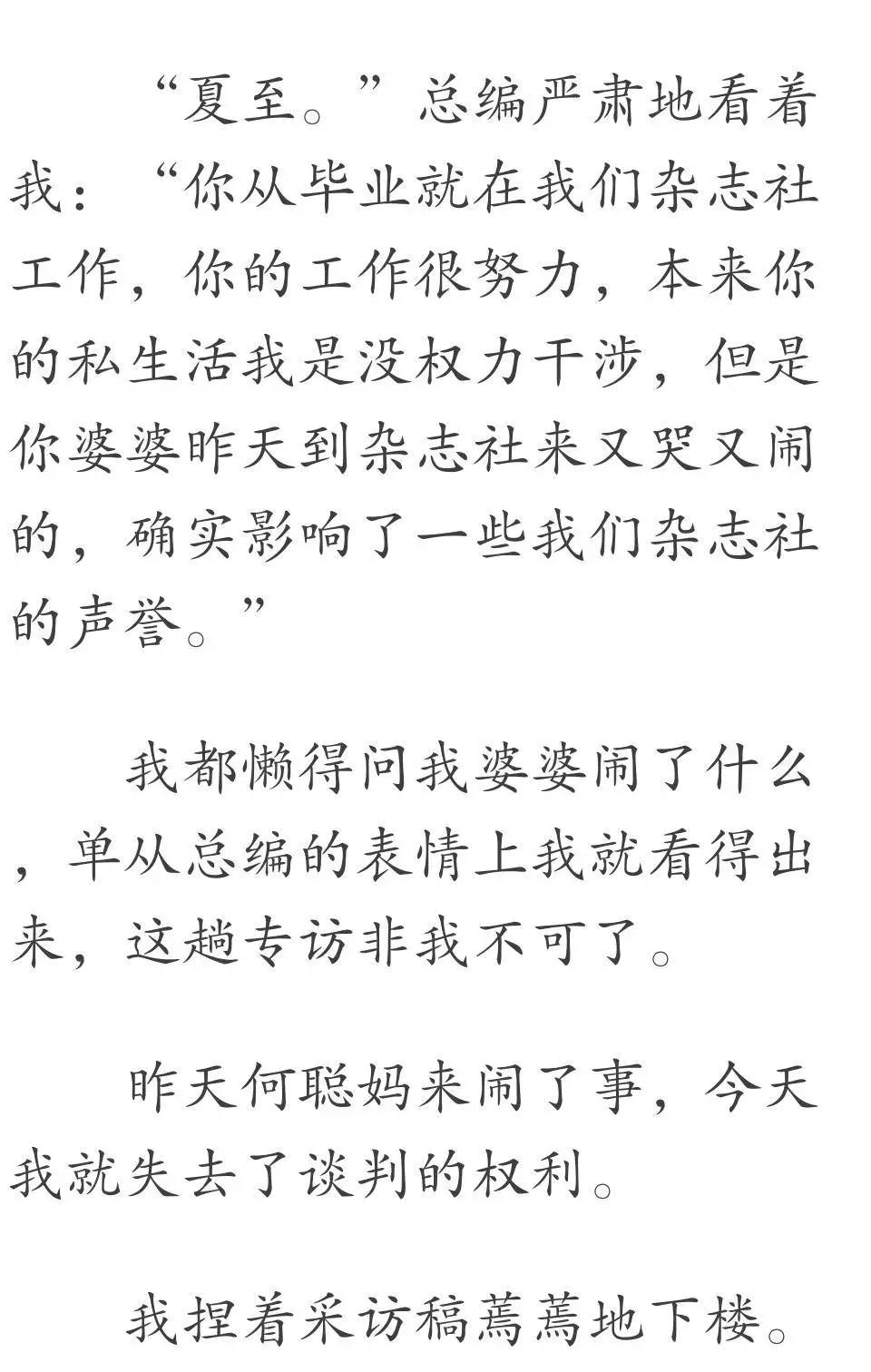                     23岁女孩一到晚上变婴儿，背后原因让人意想不到