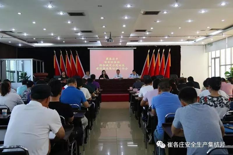 崔各庄乡召开“双创”业务培训会 成人免费电影