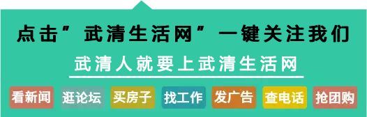 武清落户政策有变!这些人容易了 bbin金沙