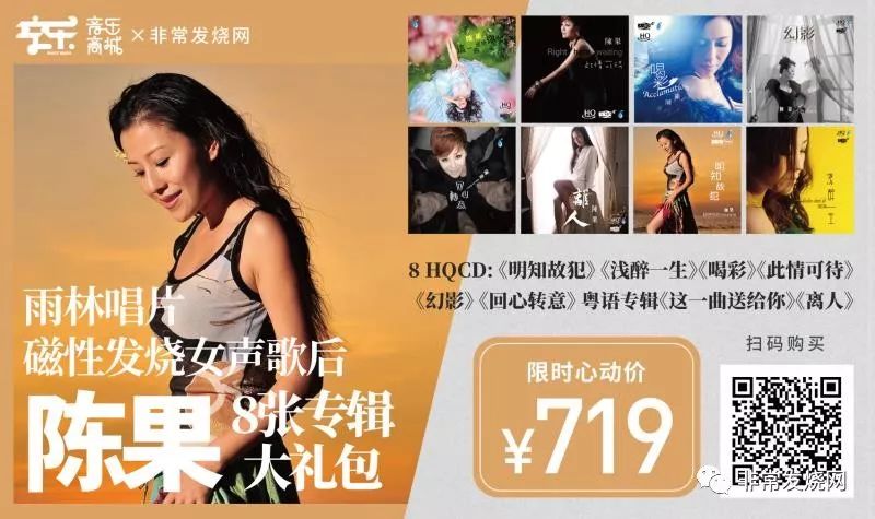 1.陈果粤语专辑《这一曲送给你》hqcd