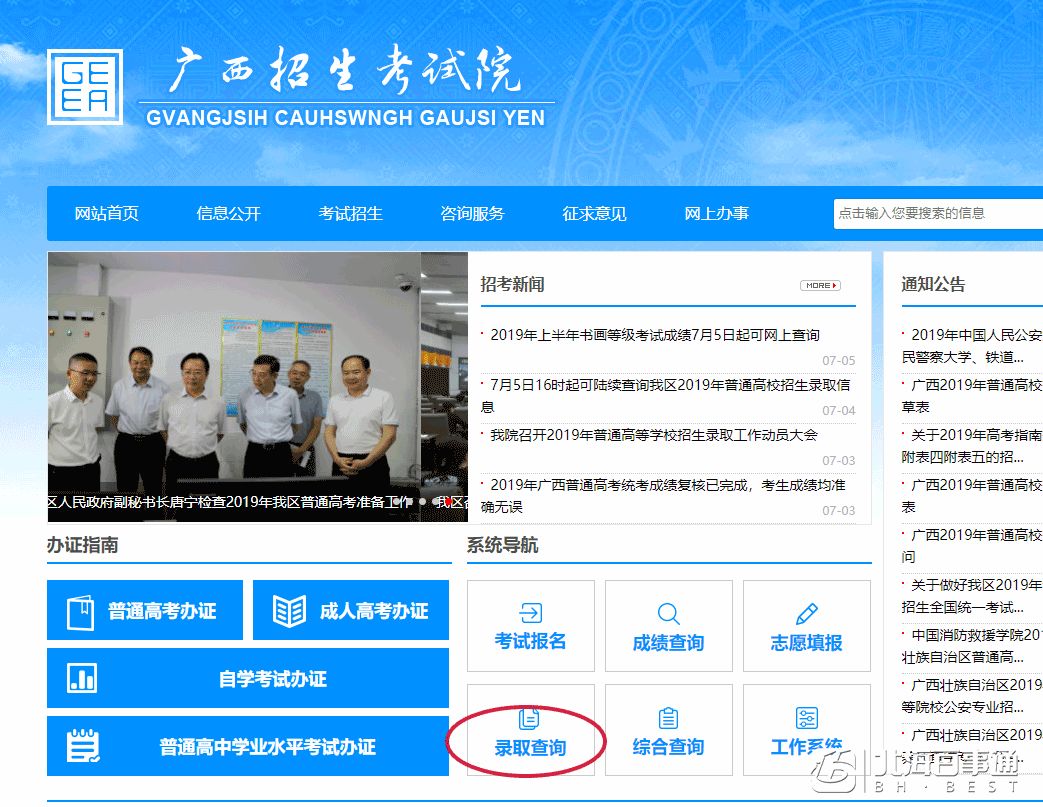 今起广西高考录取结果可查询! ibet国际网址
