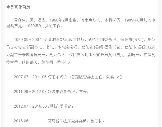 女厅官因一条生活奢靡问题线索被查，权力与道德的较量