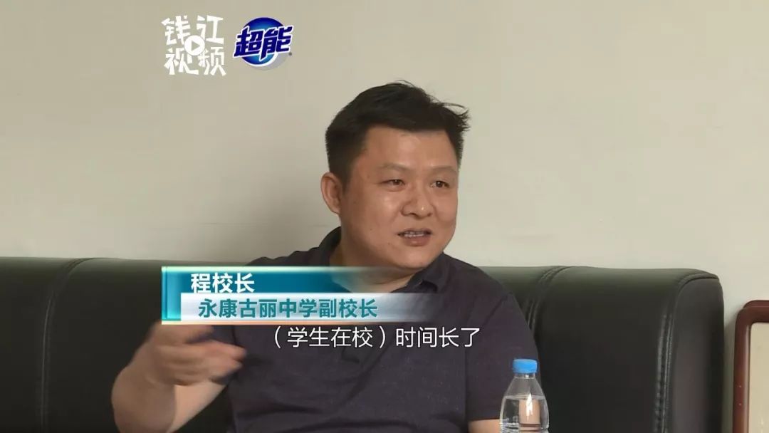 永康古丽中学副校长 程校长:这个4月26号的事情,开会这个事没有和