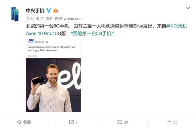 北欧的第一部5G手机到手,不是华为竟是来自中兴,网友:站起来了 酒店偷拍情侣100部视频