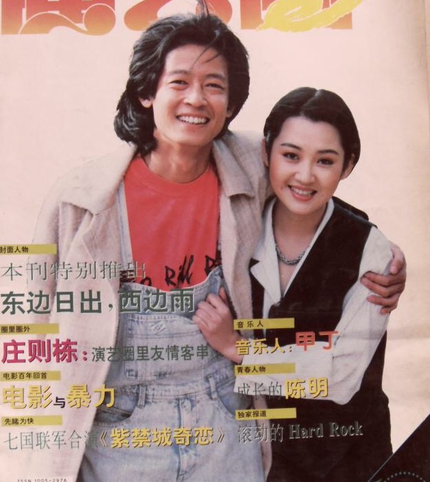 九十年代热播剧东边日出西边雨打造了许晴王志文金童玉女cp