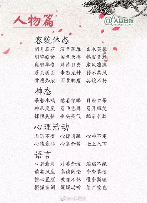 冲什么什么成语_成语故事图片(2)