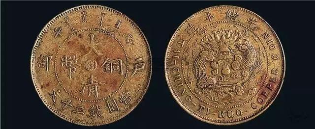 大清铜币一个值多少钱，背面有龙的大清铜币值多少钱？大清铜币市场交易价格高吗(图28)